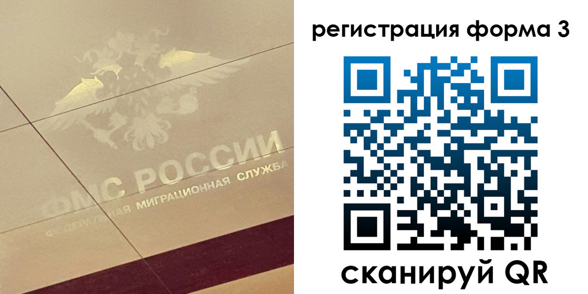 временная регистрация для всех в Полевском