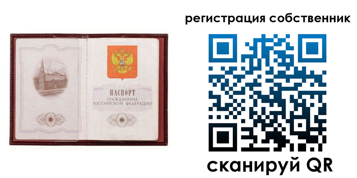 прописка в Полевском
