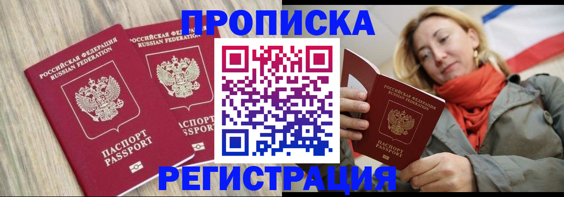 прописка для военкомата в Полевском