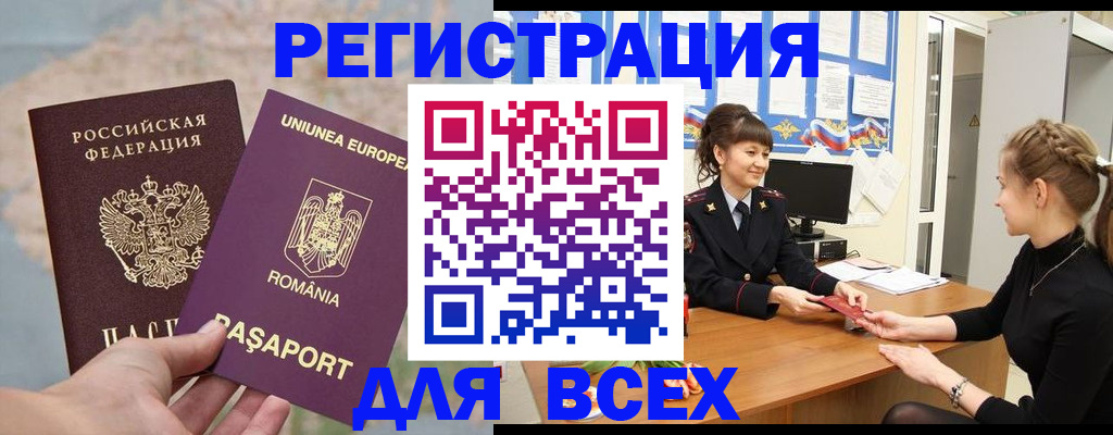 временная регистрация госуслуги в Полевском