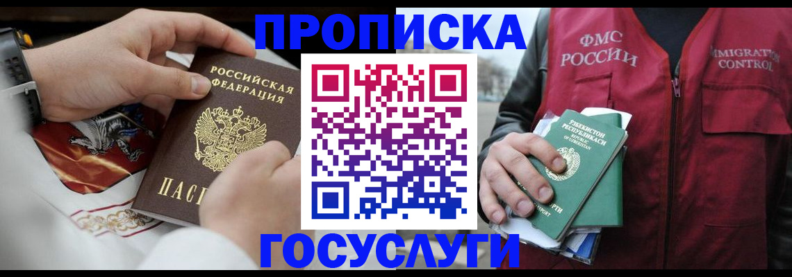 временная регистрация в квартире в Полевском