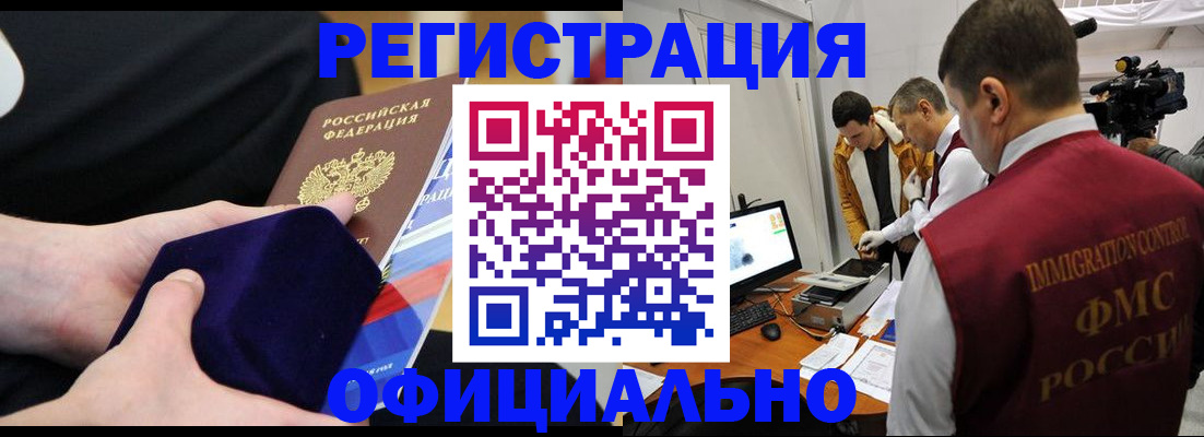 прописка гарантия в Полевском