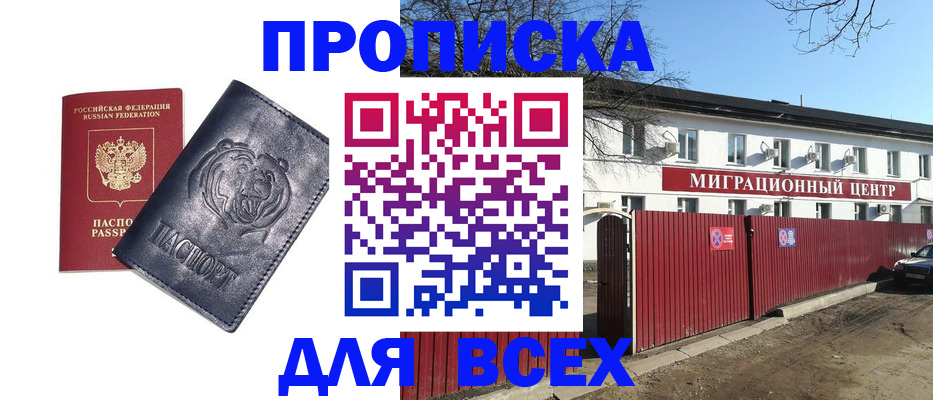 временная регистрация законно в Полевском