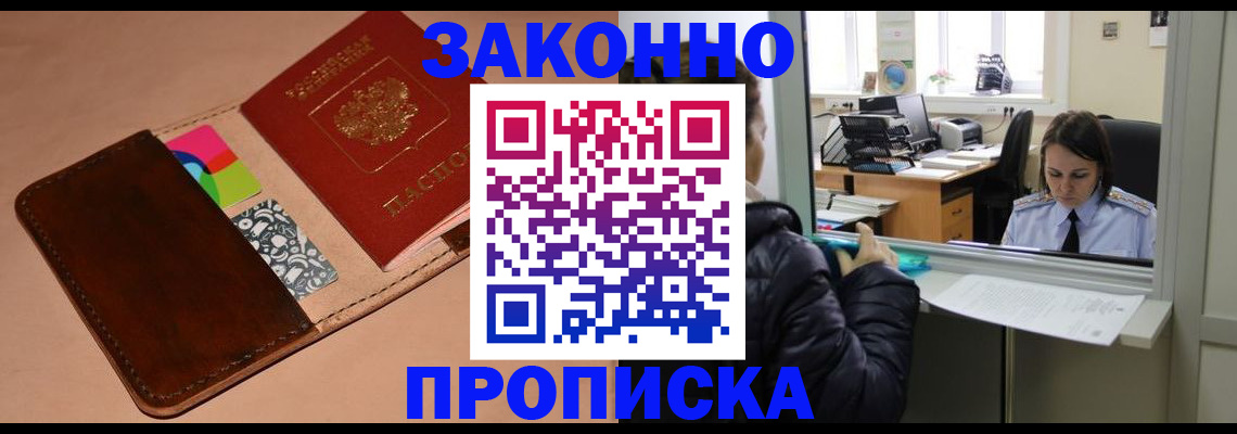 временная прописка в Полевском