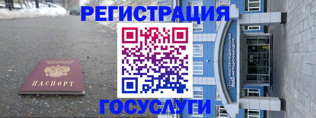 регистрация в Полевском