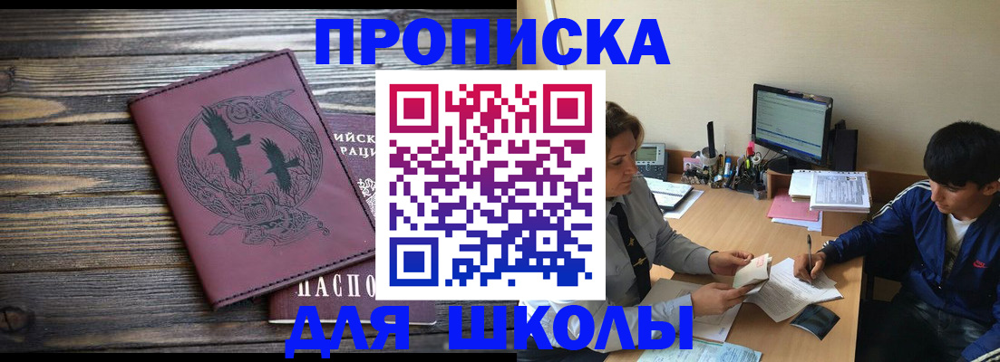 прописка регистрация в Полевском